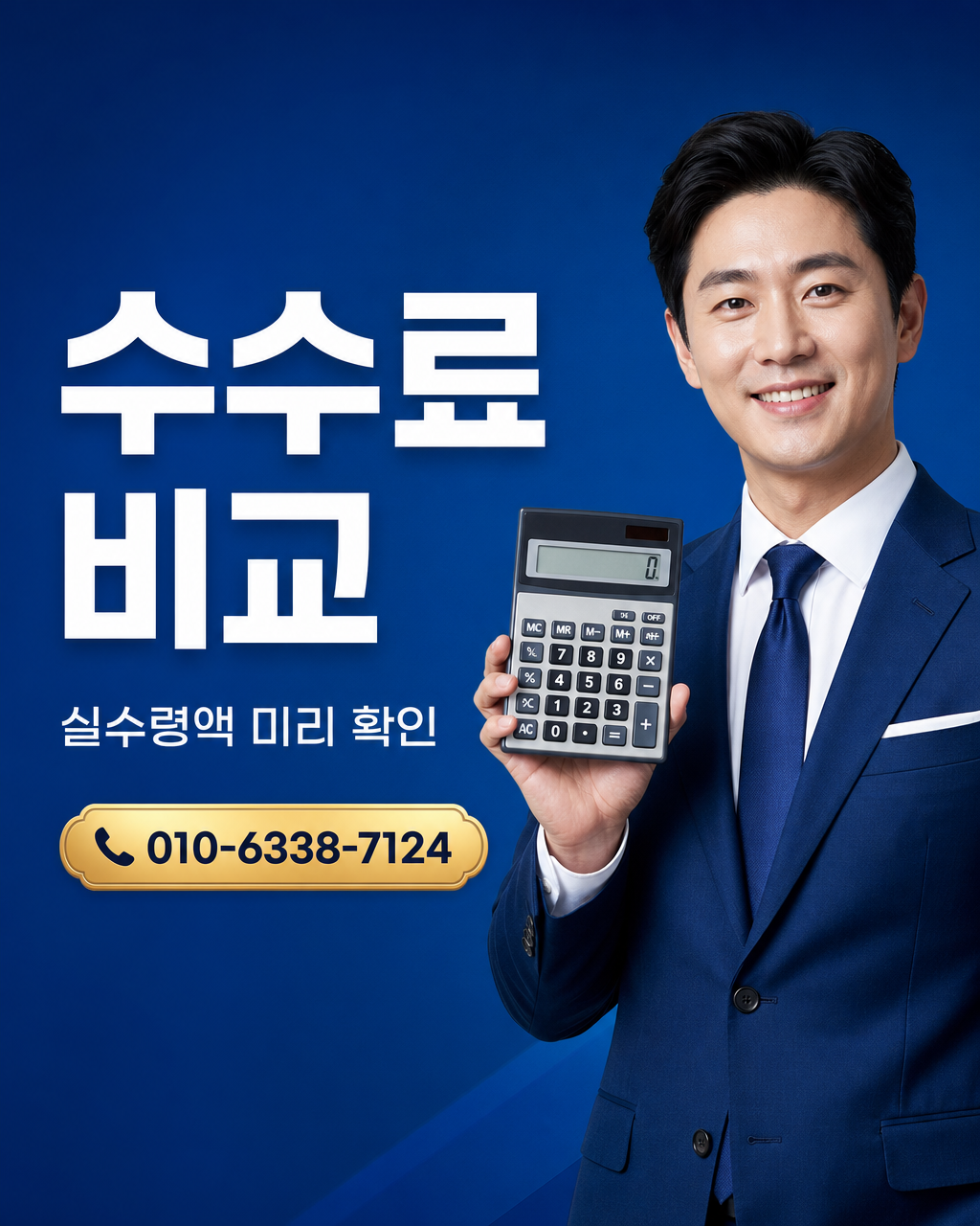 아이폰 콘텐츠이용료 현금화 상담 010-8447-6202